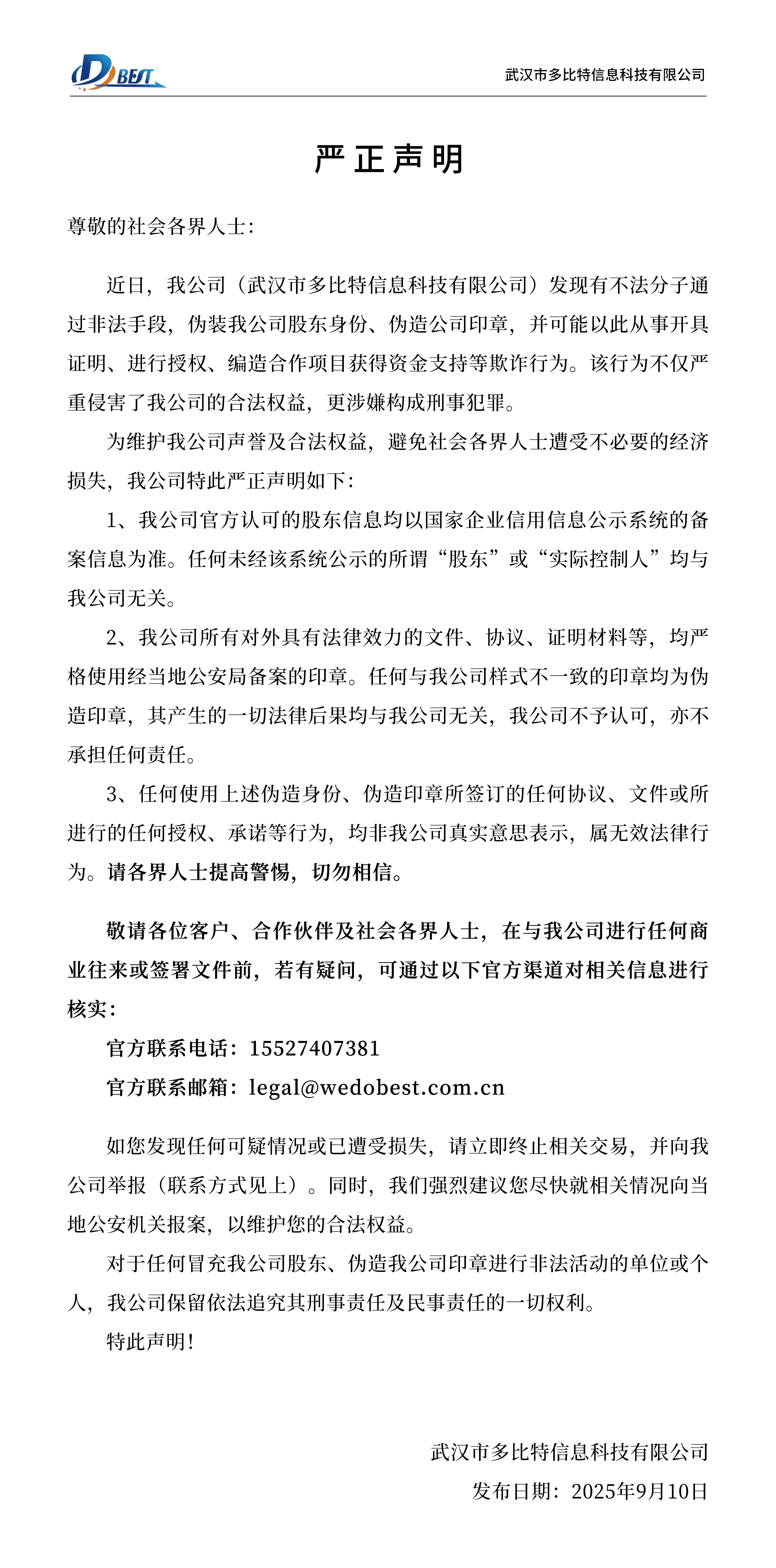 公告图片
